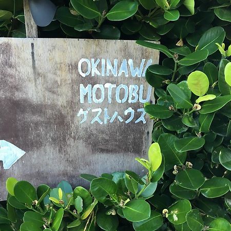 Okinawa Motobu Guest House Buitenkant foto