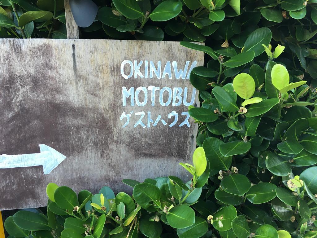 Okinawa Motobu Guest House Buitenkant foto